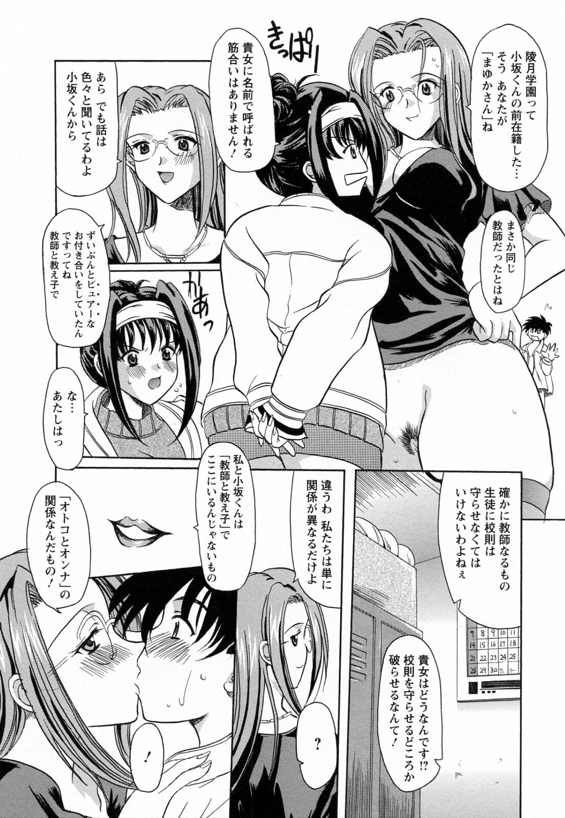 [Yokoi Rego] Toromekumade Tsudukete page 135 full