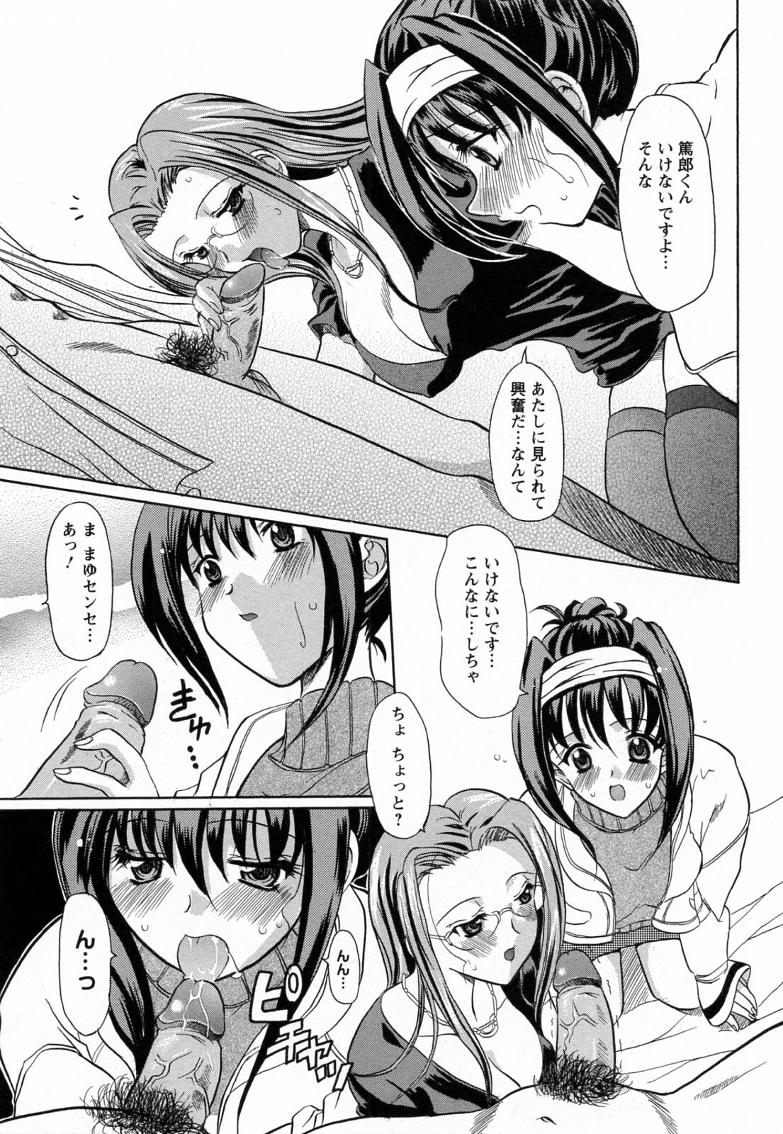 [Yokoi Rego] Toromekumade Tsudukete page 137 full