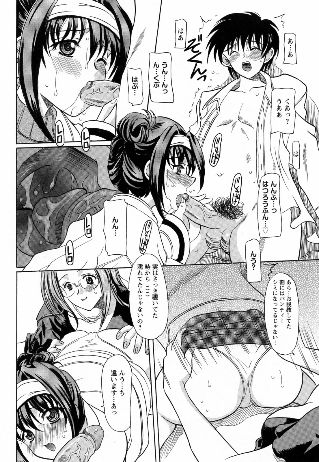 [Yokoi Rego] Toromekumade Tsudukete page 138 full
