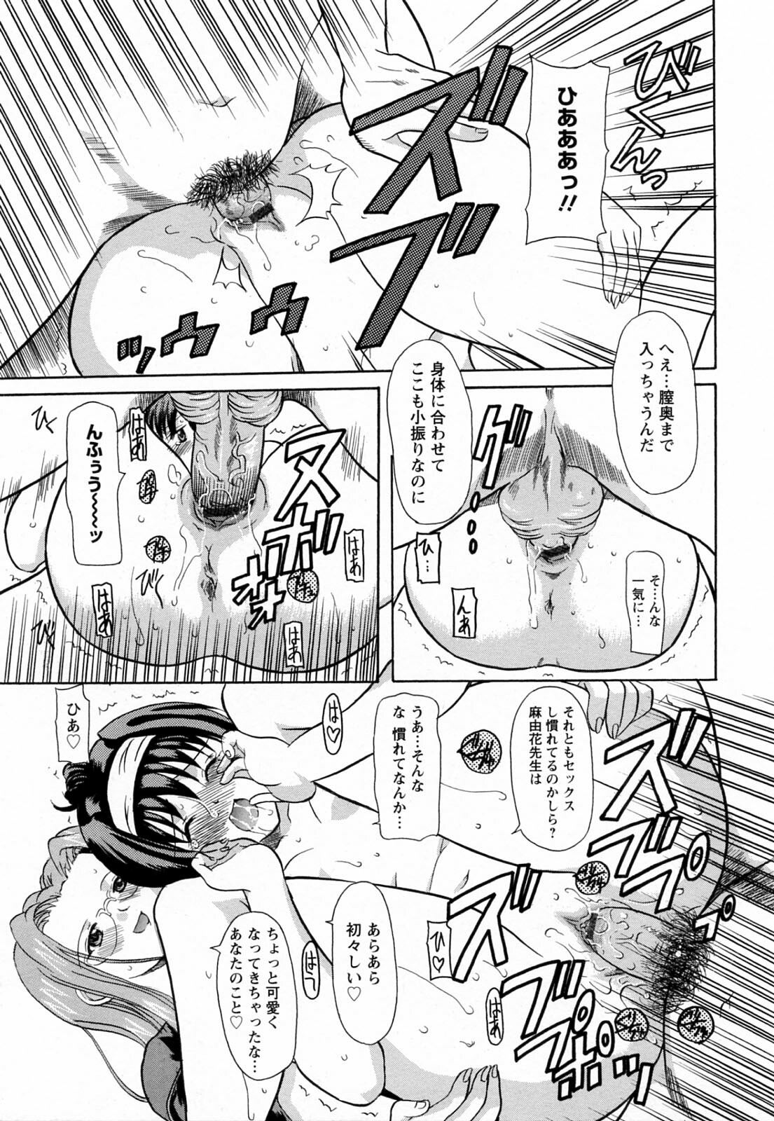 [Yokoi Rego] Toromekumade Tsudukete page 141 full