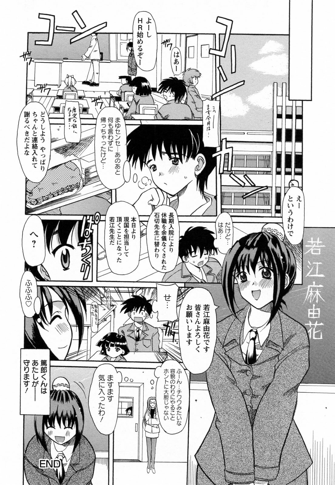 [Yokoi Rego] Toromekumade Tsudukete page 144 full