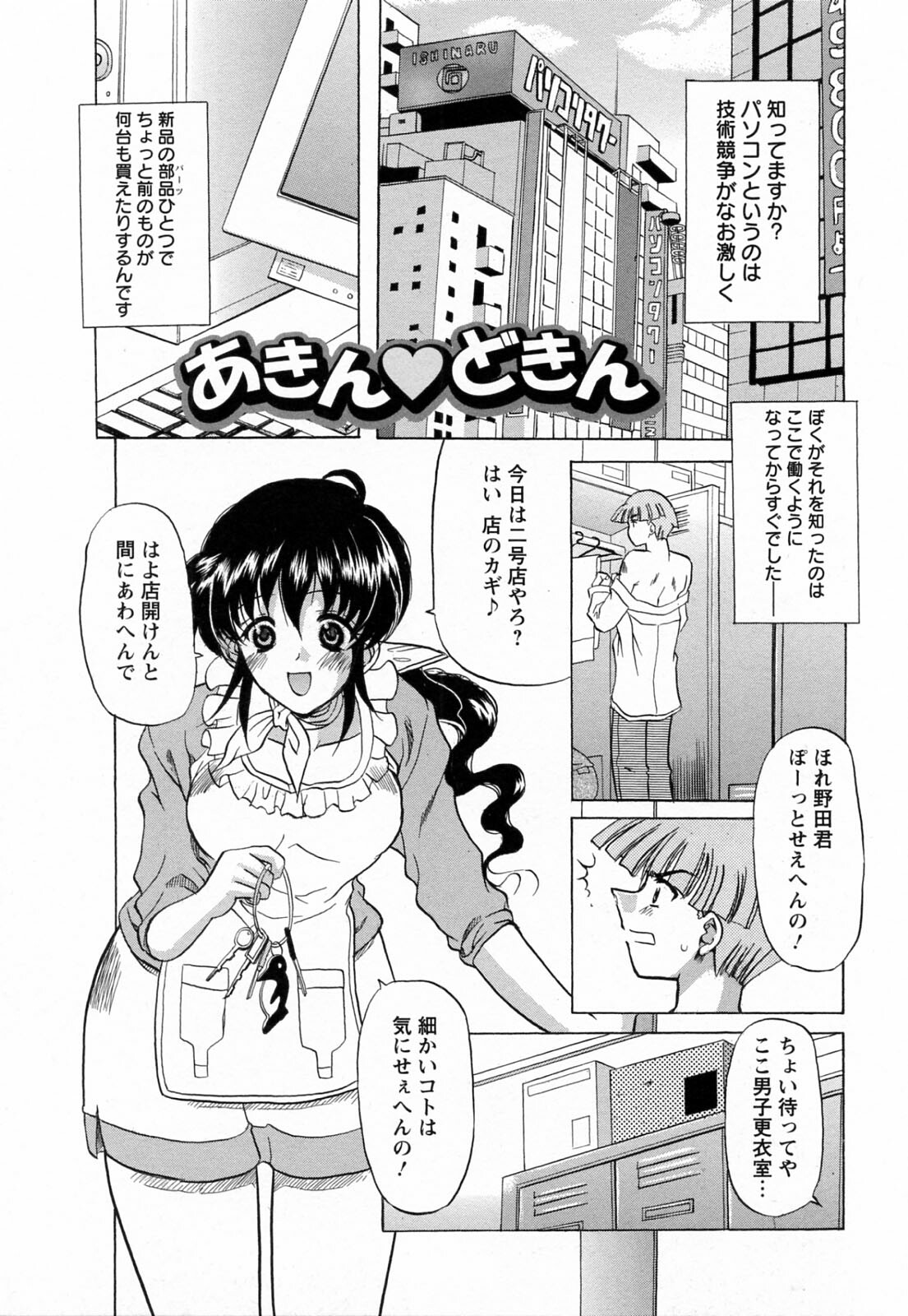 [Yokoi Rego] Toromekumade Tsudukete page 145 full