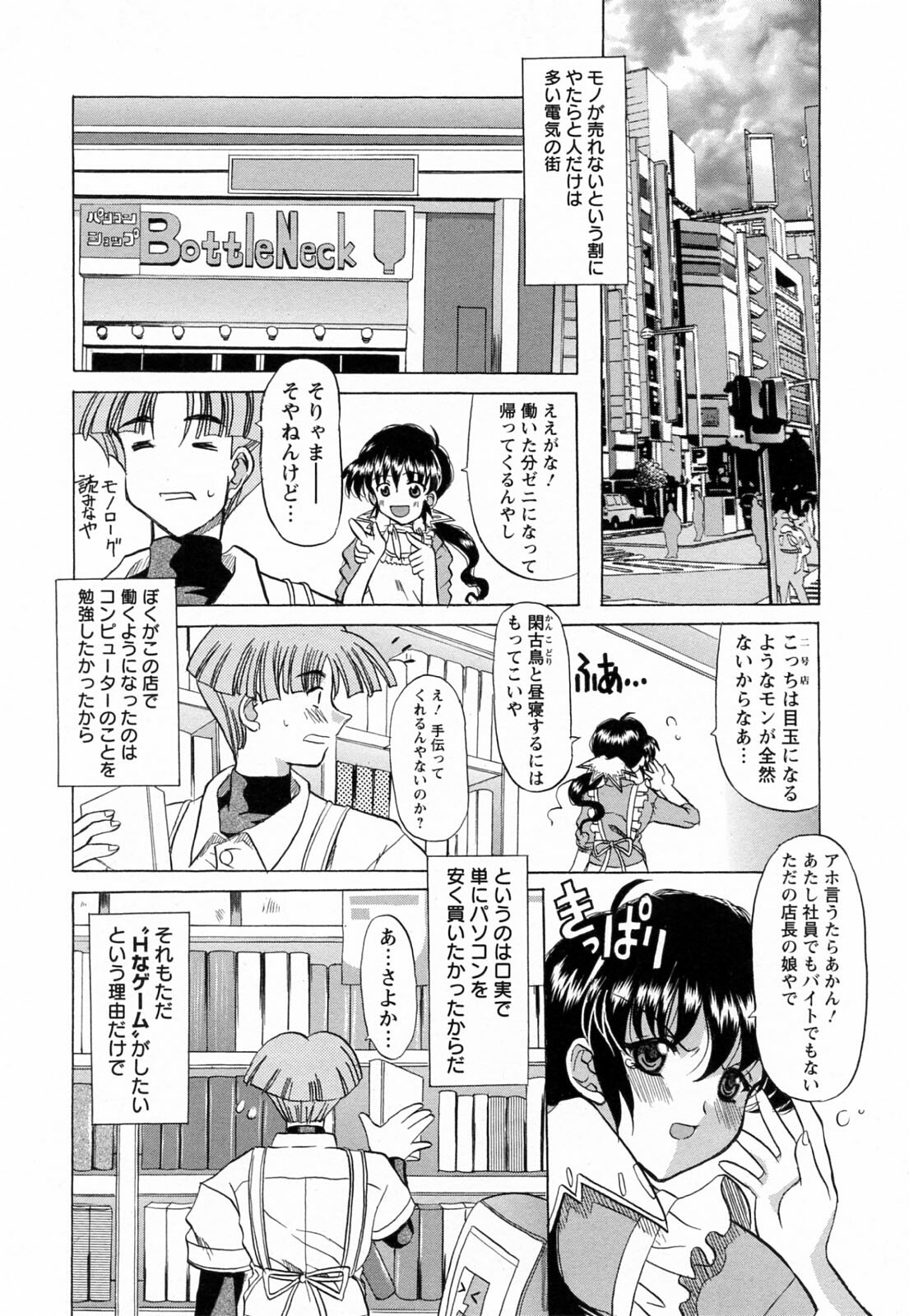 [Yokoi Rego] Toromekumade Tsudukete page 146 full