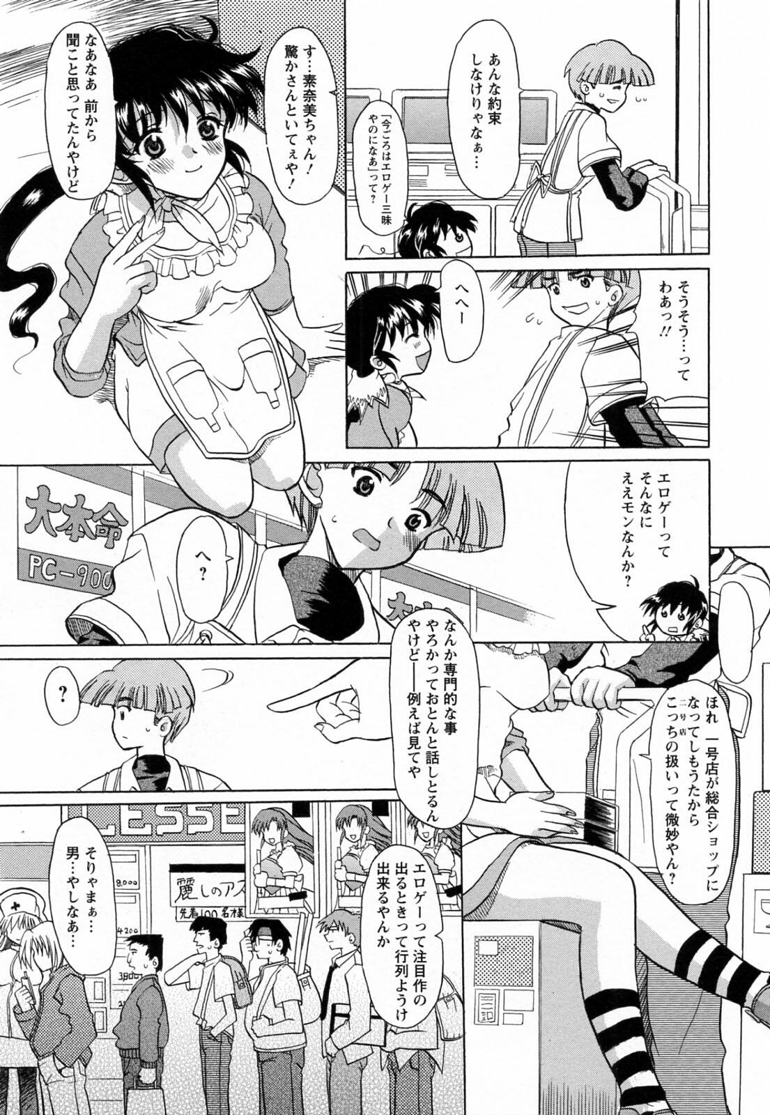 [Yokoi Rego] Toromekumade Tsudukete page 151 full