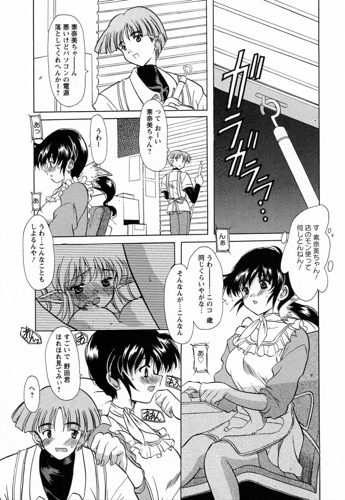 [Yokoi Rego] Toromekumade Tsudukete page 153 full