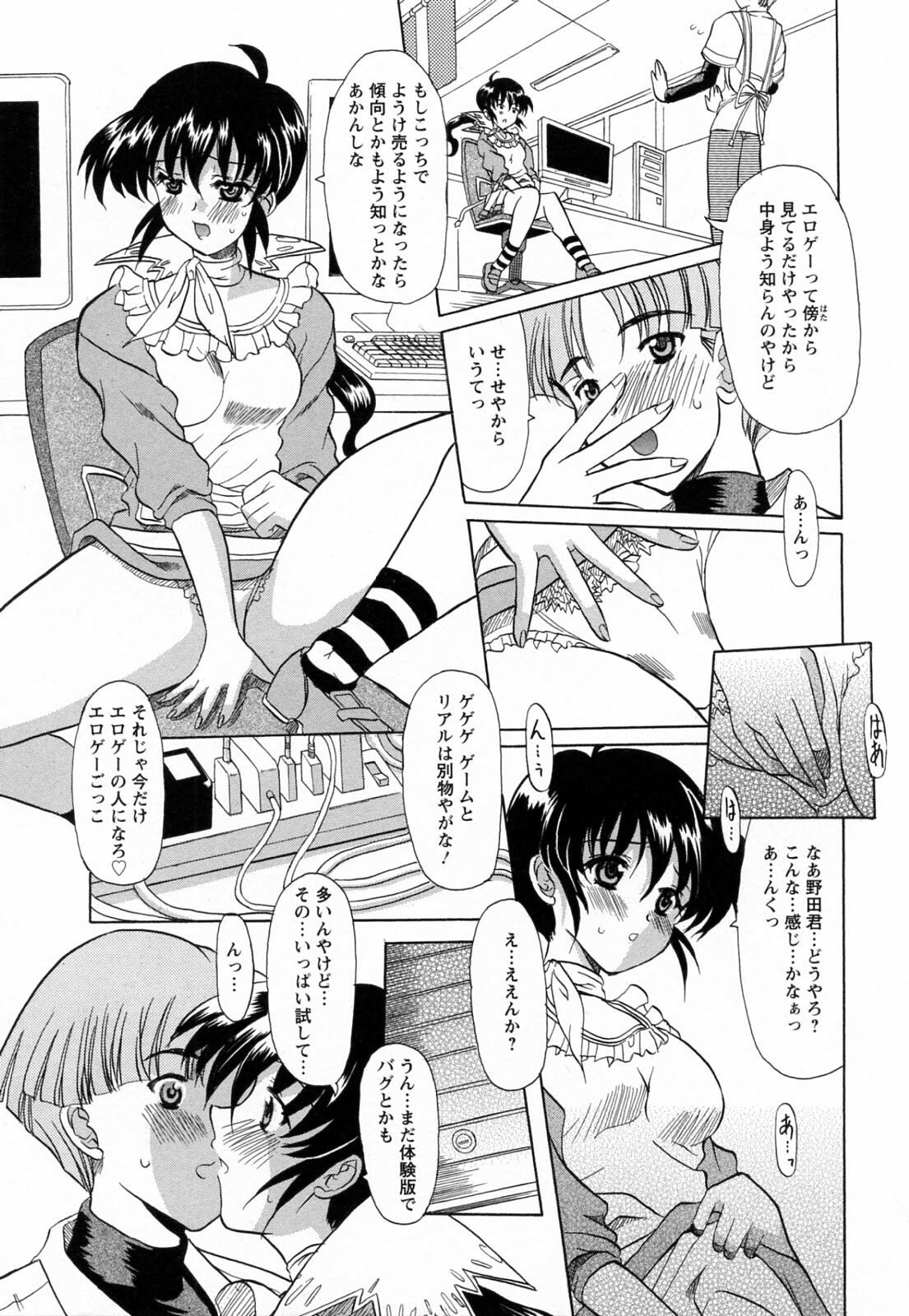 [Yokoi Rego] Toromekumade Tsudukete page 155 full
