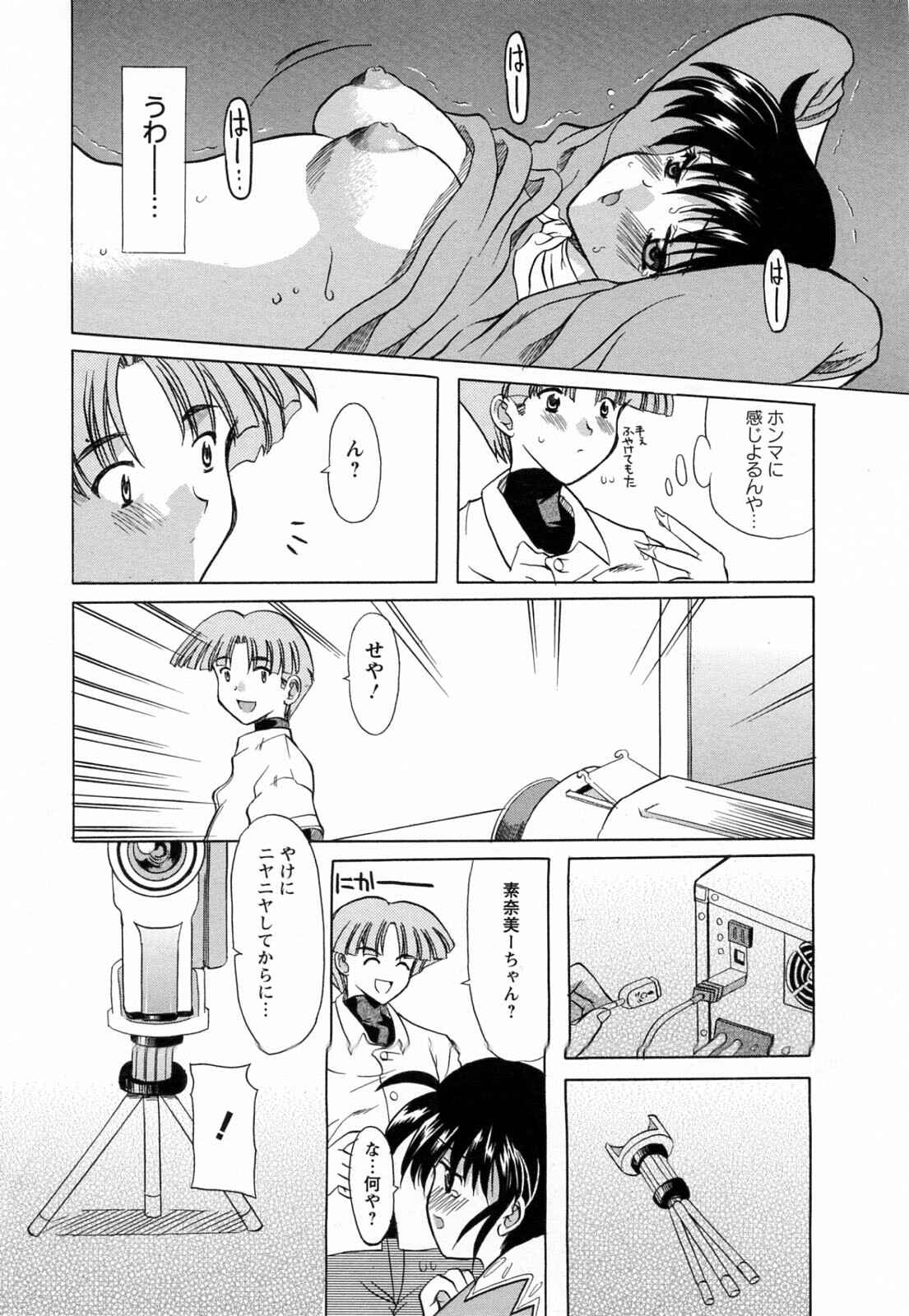 [Yokoi Rego] Toromekumade Tsudukete page 158 full