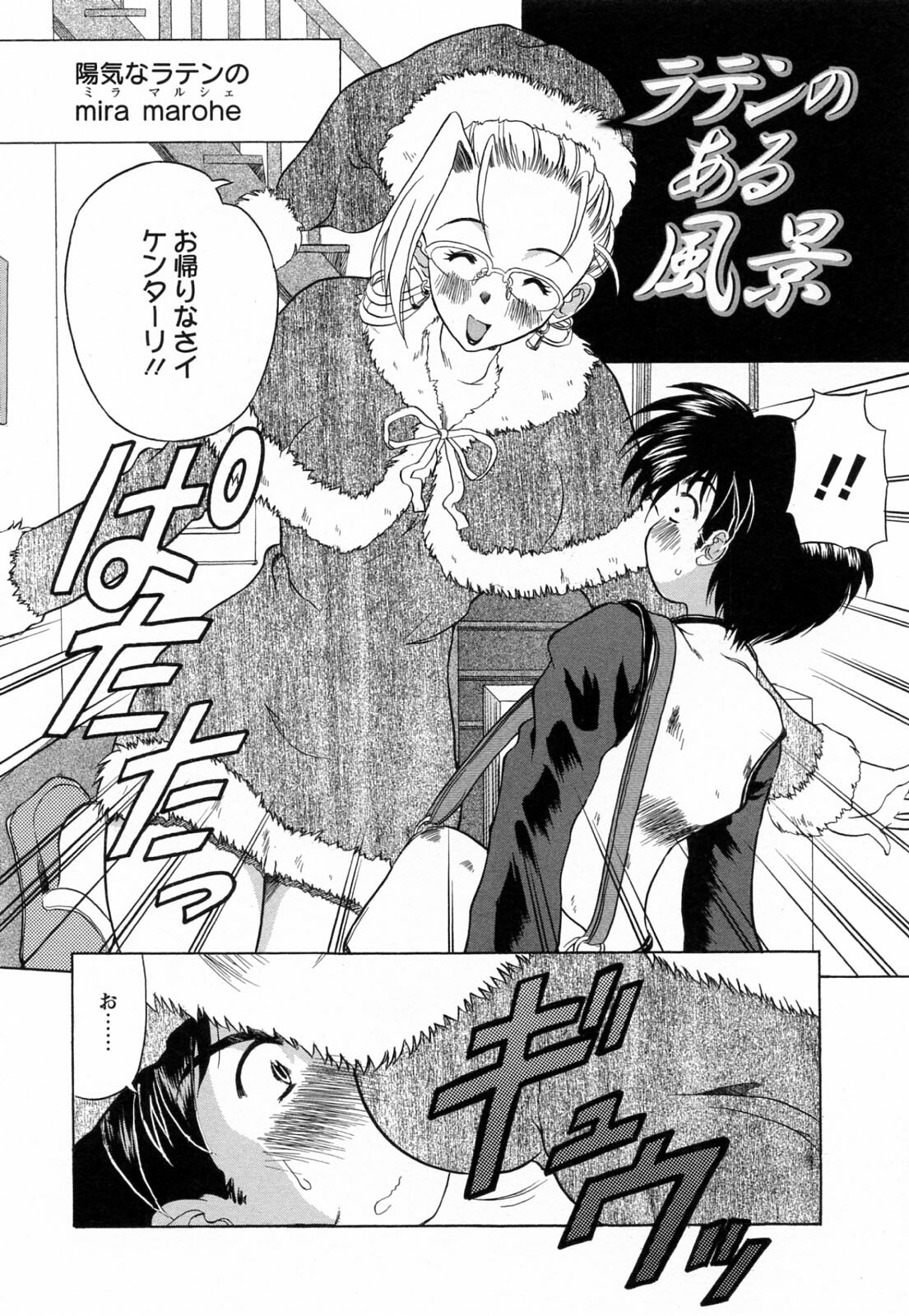 [Yokoi Rego] Toromekumade Tsudukete page 166 full