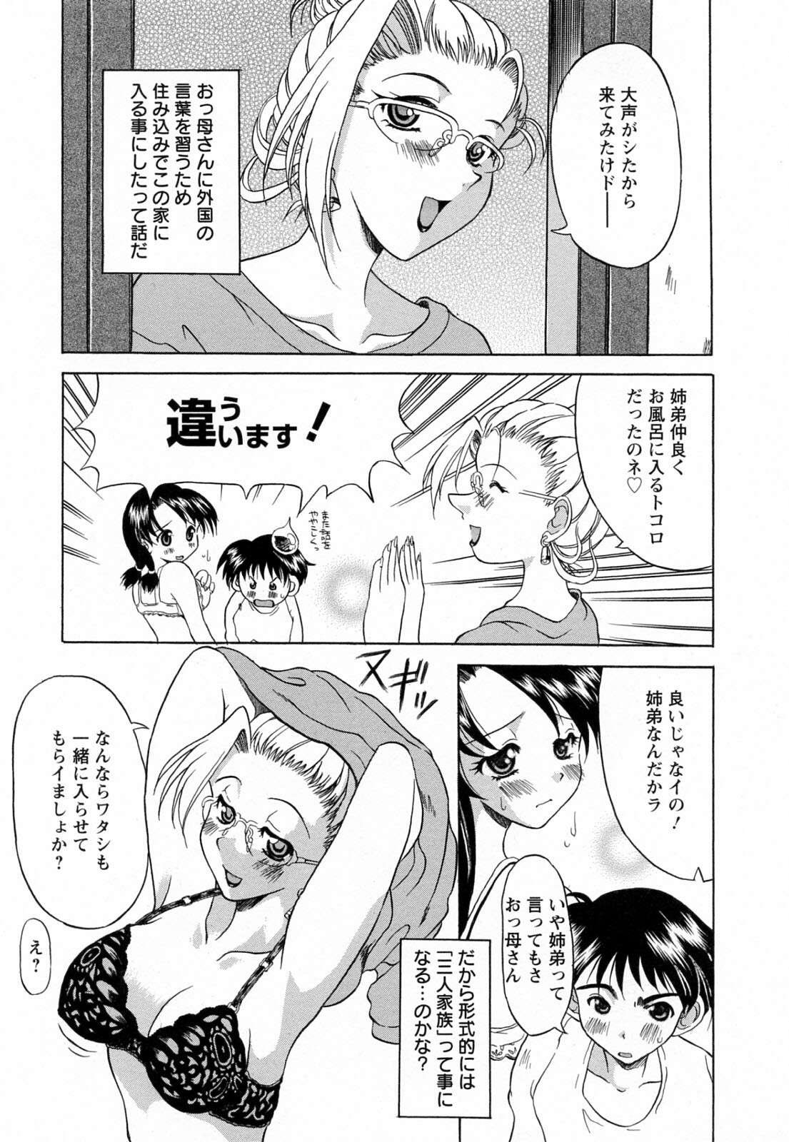 [Yokoi Rego] Toromekumade Tsudukete page 170 full