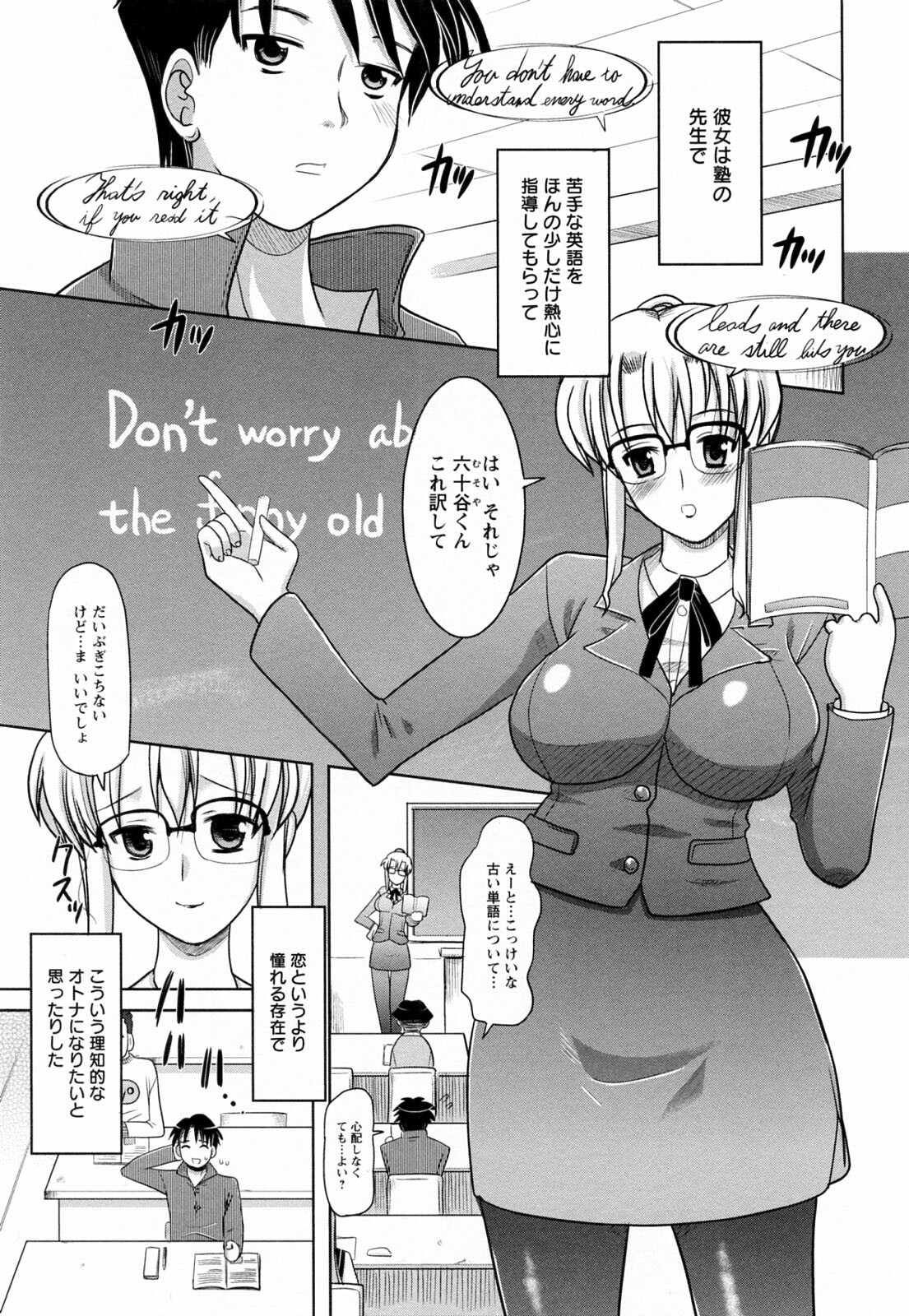 [Yokoi Rego] Toromekumade Tsudukete page 45 full