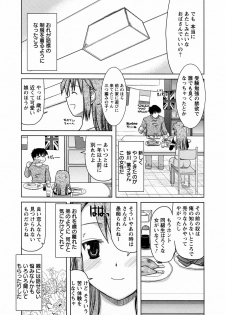 [Yokoi Rego] Toromekumade Tsudukete - page 29
