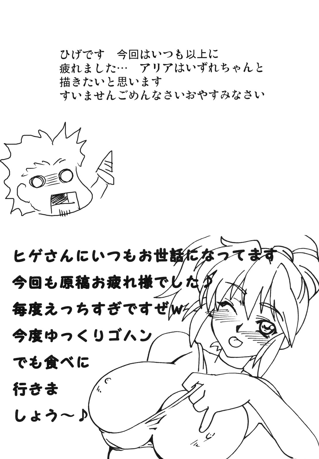 [Samurai] Ichigeki Hissatsu Super Robot (Super Robot Wars) page 32 full