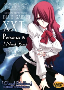 (C74) [BLUE GARNET (Serizawa Katsumi)] BLUE GARNET XXI I NEED YOU (Persona 3) [English] [Decensored]