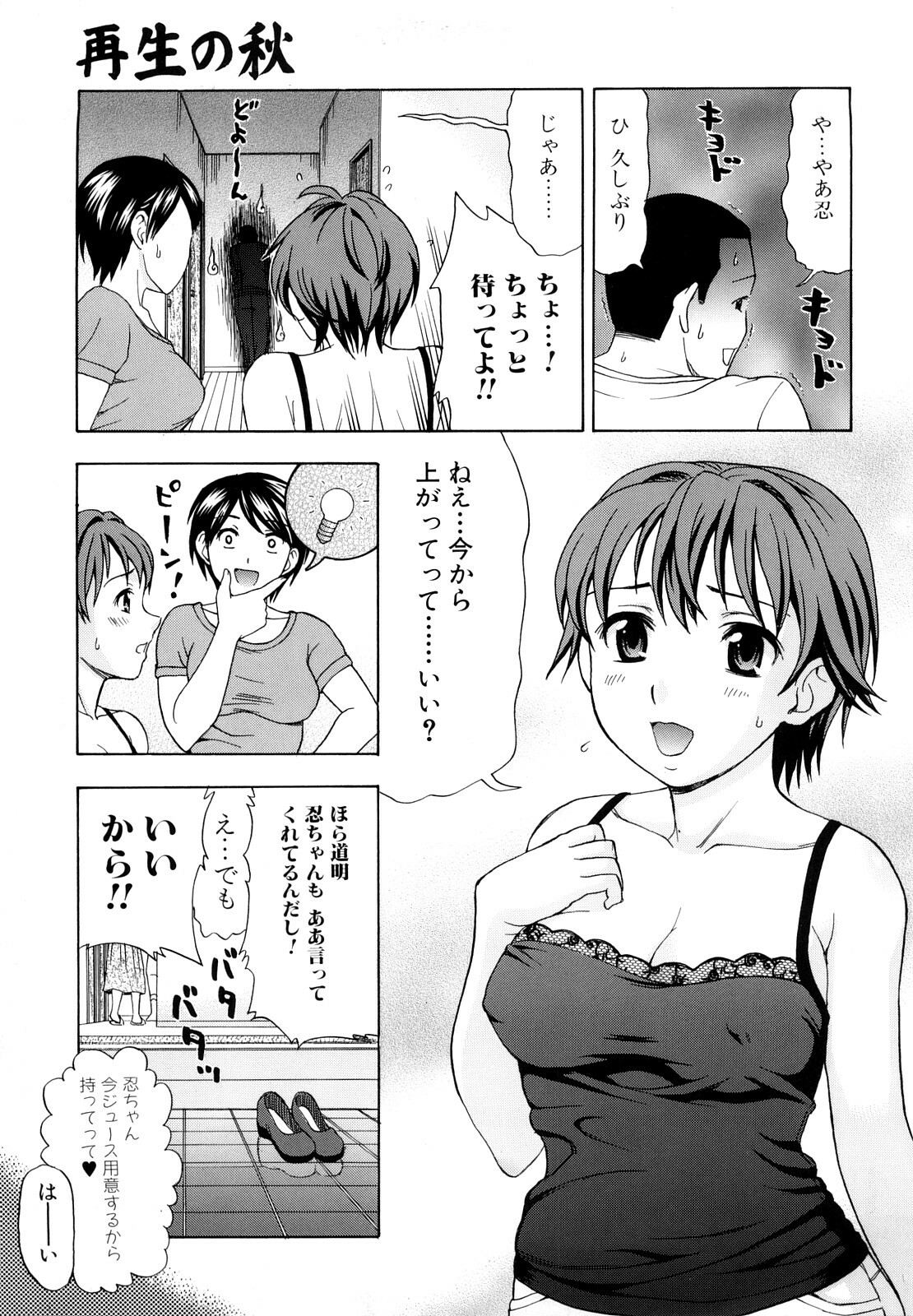 [Shiraishi Nagisa] Yareru Kanojo page 41 full