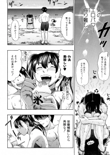 [Shiraishi Nagisa] Yareru Kanojo - page 10