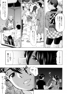 [Shiraishi Nagisa] Yareru Kanojo - page 27