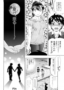 [Shiraishi Nagisa] Yareru Kanojo - page 38