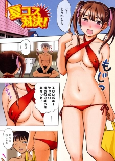 [Shiraishi Nagisa] Yareru Kanojo - page 3
