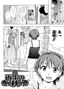[Shiraishi Nagisa] Yareru Kanojo - page 40