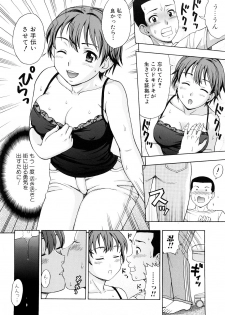 [Shiraishi Nagisa] Yareru Kanojo - page 46