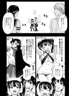 [Shiraishi Nagisa] Yareru Kanojo - page 7