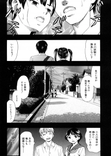 [Shiraishi Nagisa] Yareru Kanojo - page 8