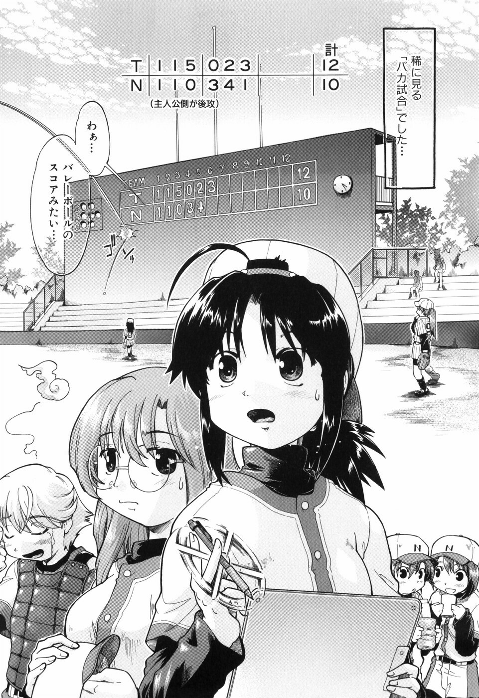 [Akishima Shun] Throwing Heart 1 page 106 full