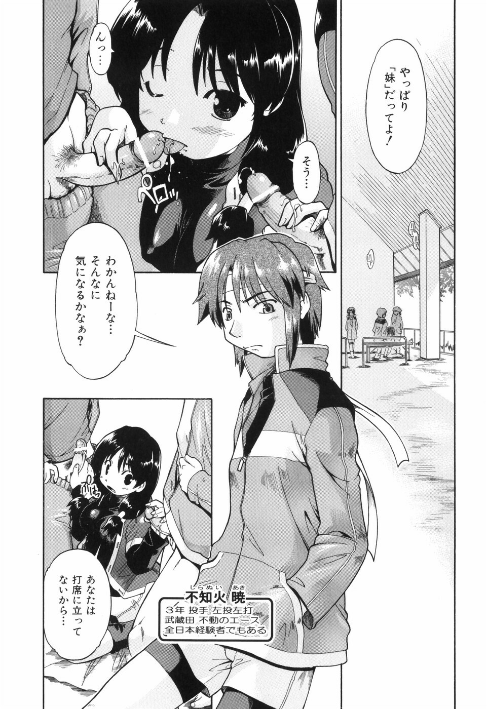 [Akishima Shun] Throwing Heart 1 page 109 full