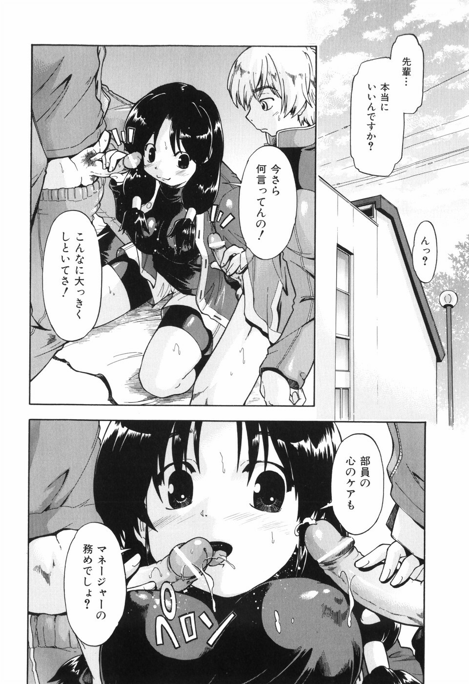 [Akishima Shun] Throwing Heart 1 page 112 full