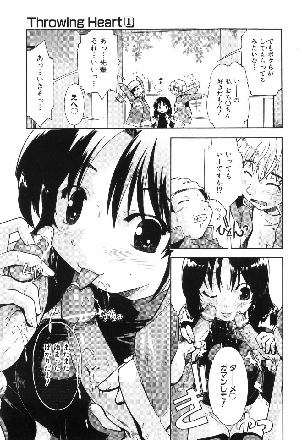 [Akishima Shun] Throwing Heart 1 page 113 full