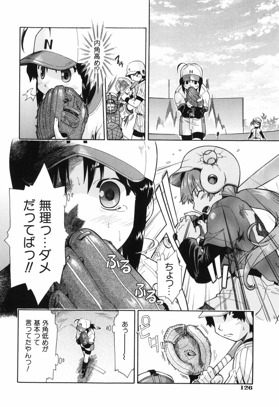 [Akishima Shun] Throwing Heart 1 page 128 full