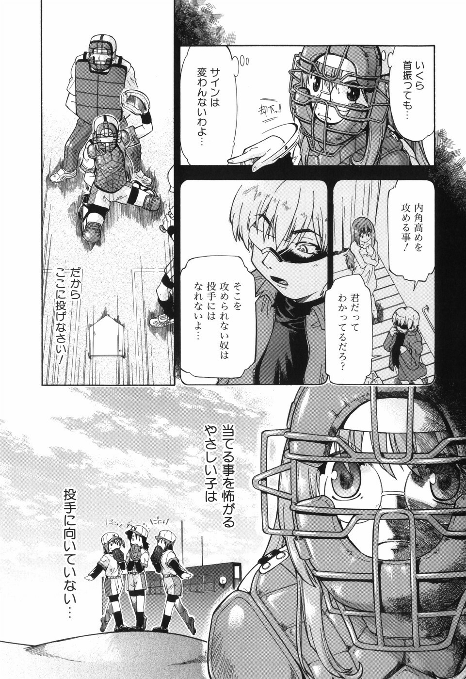 [Akishima Shun] Throwing Heart 1 page 129 full