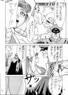 (C64) [FANGS (Chanpon Miyabi)] Chanpon Donburi (Various) - page 26