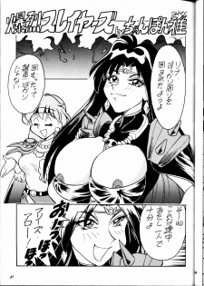 (C64) [FANGS (Chanpon Miyabi)] Chanpon Donburi (Various) - page 37