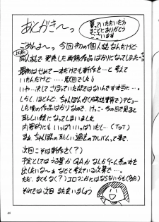 (C64) [FANGS (Chanpon Miyabi)] Chanpon Donburi (Various) - page 45