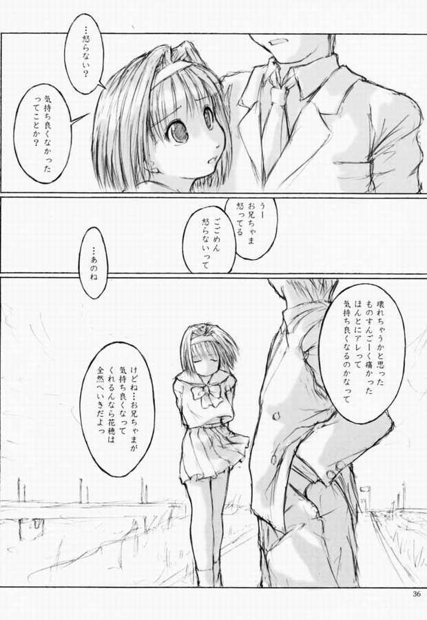 [flc.editorialworks (Buchou Teiru)] LOVERS LEAP 03 (Sister Princess) page 35 full