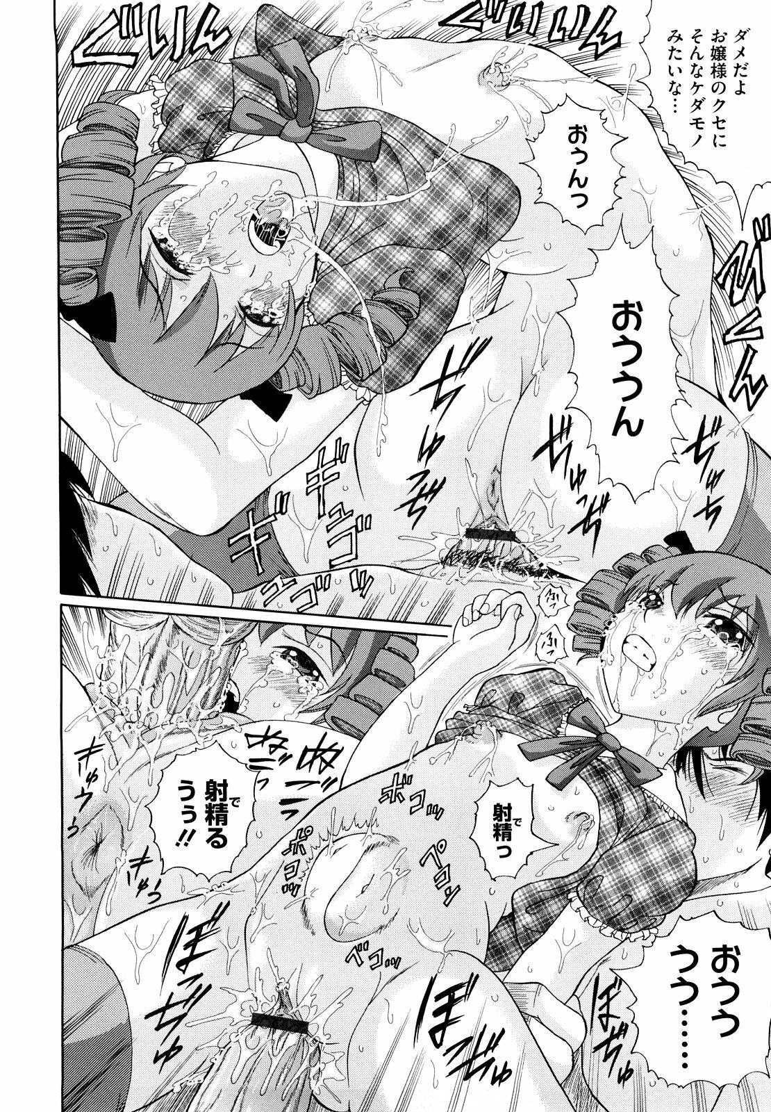 [Ninomiya Ryouzo] Yutousei wo Otosou page 107 full