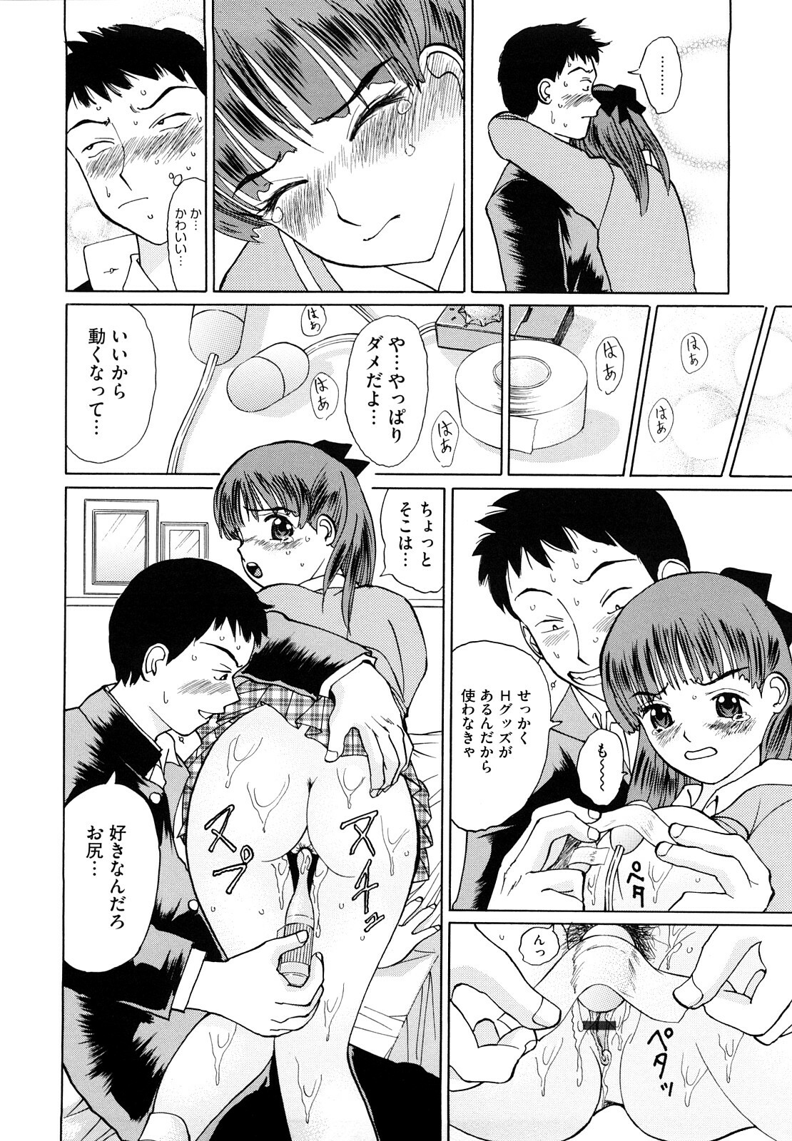 [Ninomiya Ryouzo] Yutousei wo Otosou page 115 full