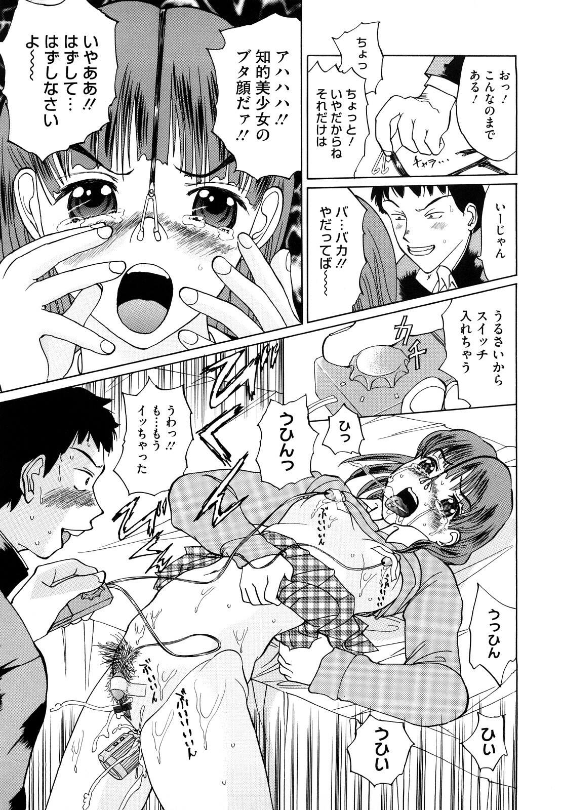 [Ninomiya Ryouzo] Yutousei wo Otosou page 116 full
