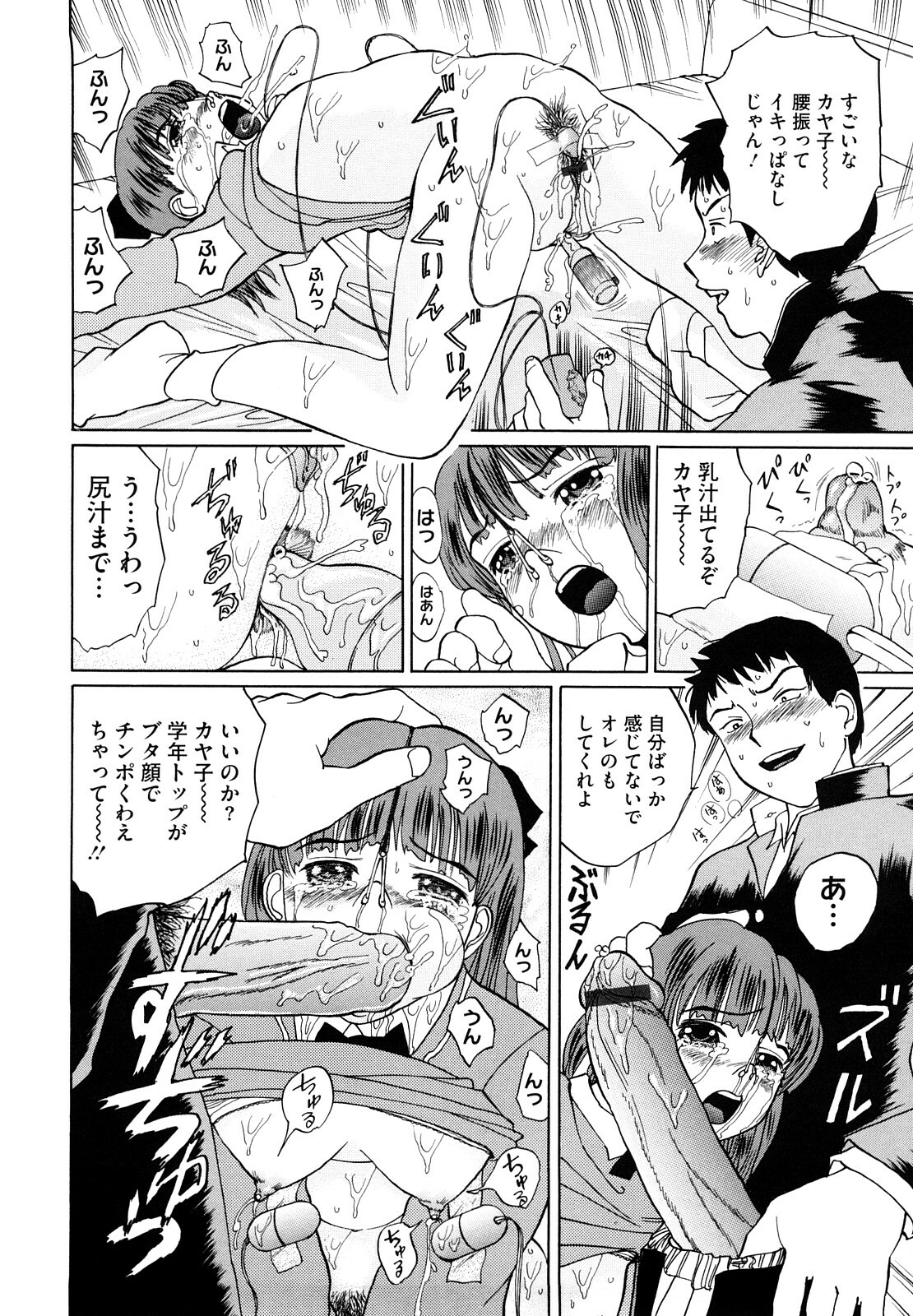 [Ninomiya Ryouzo] Yutousei wo Otosou page 117 full