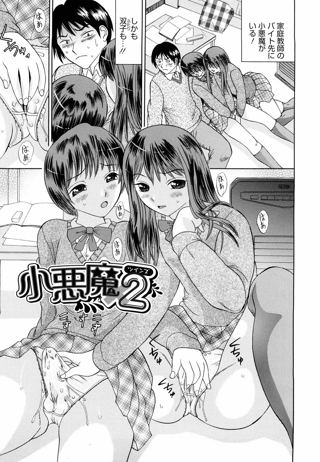 [Ninomiya Ryouzo] Yutousei wo Otosou page 132 full