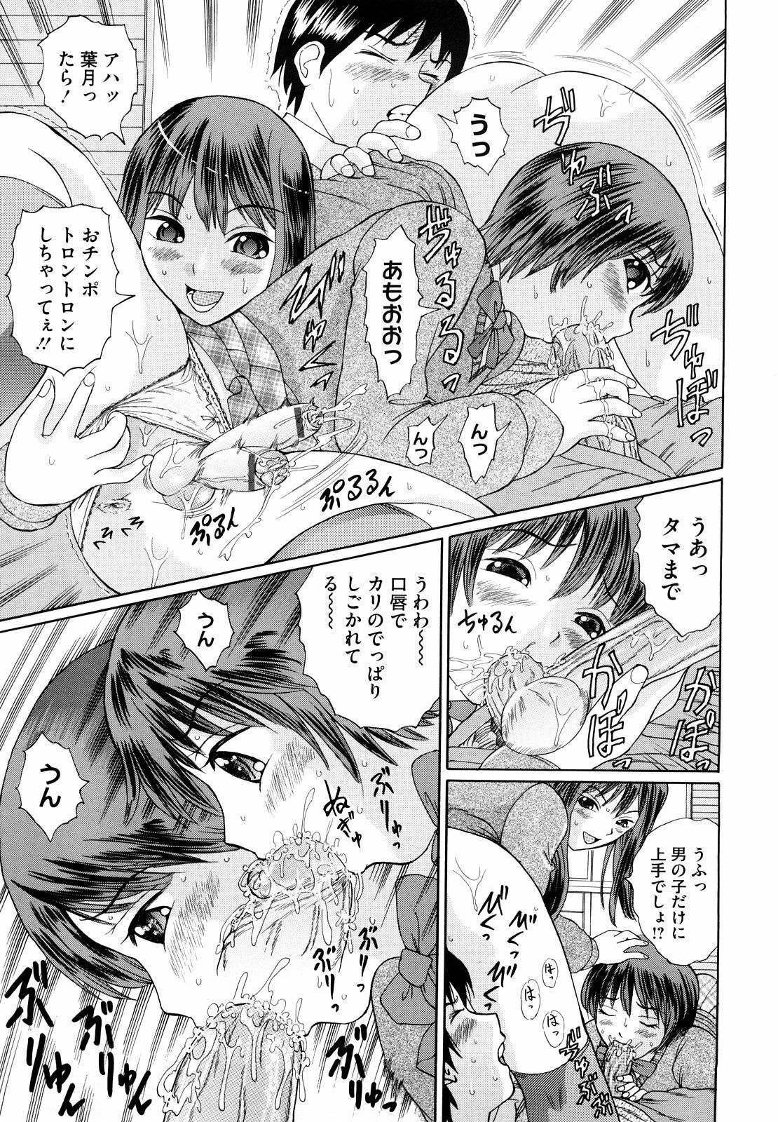 [Ninomiya Ryouzo] Yutousei wo Otosou page 136 full