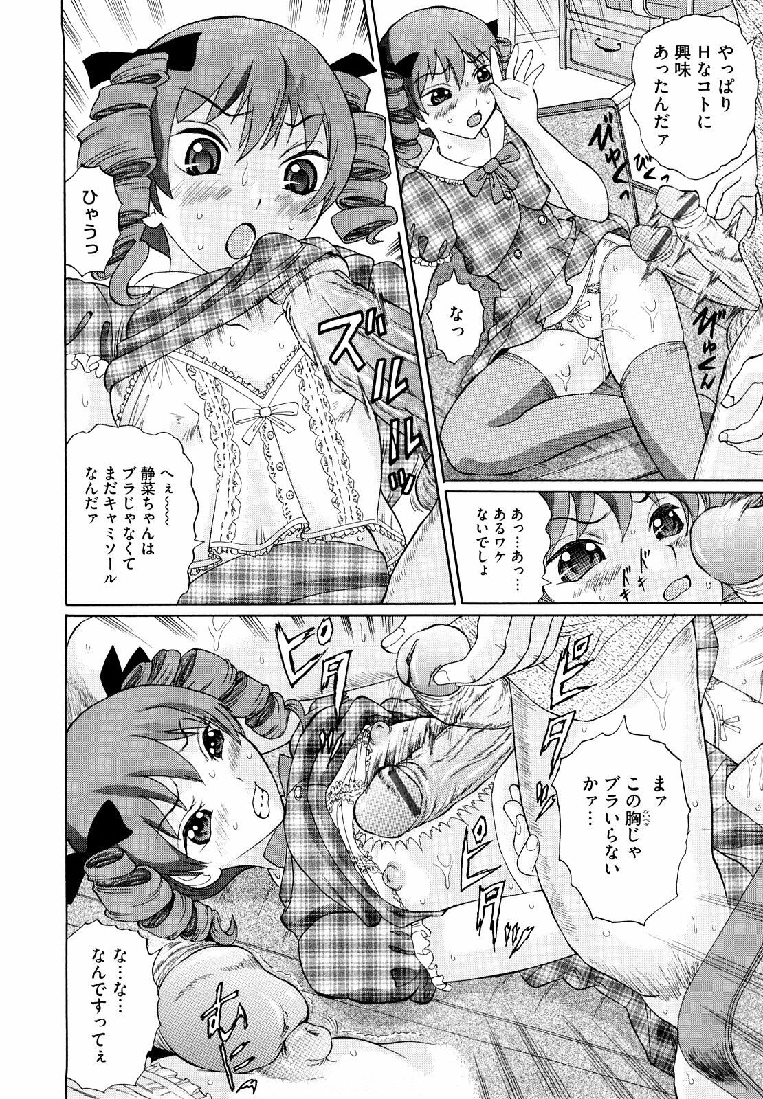 [Ninomiya Ryouzo] Yutousei wo Otosou page 93 full