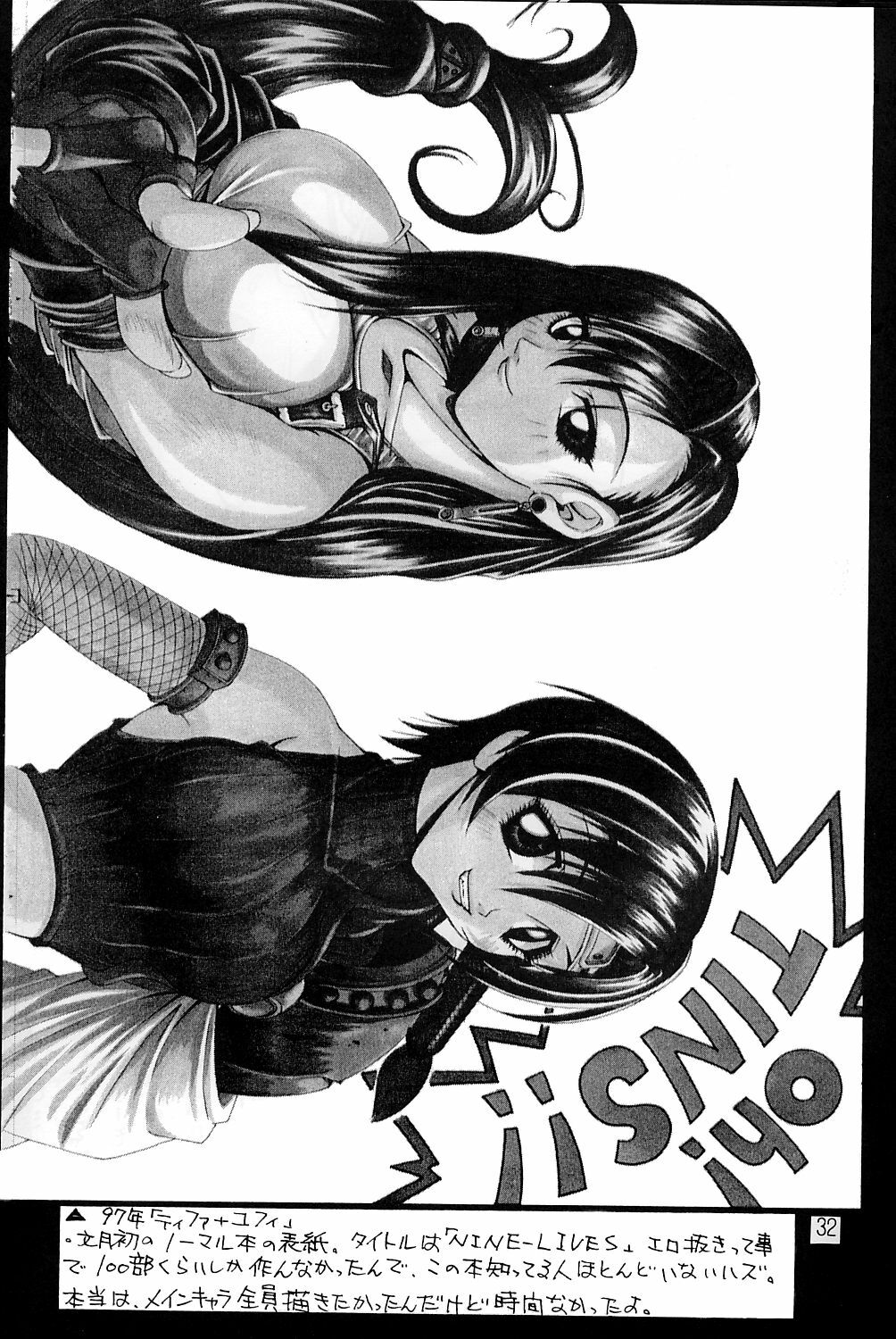 (CR24) [Ruki Ruki EXISS (Fumizuki Misoka)] Misokacchi (Various) page 32 full