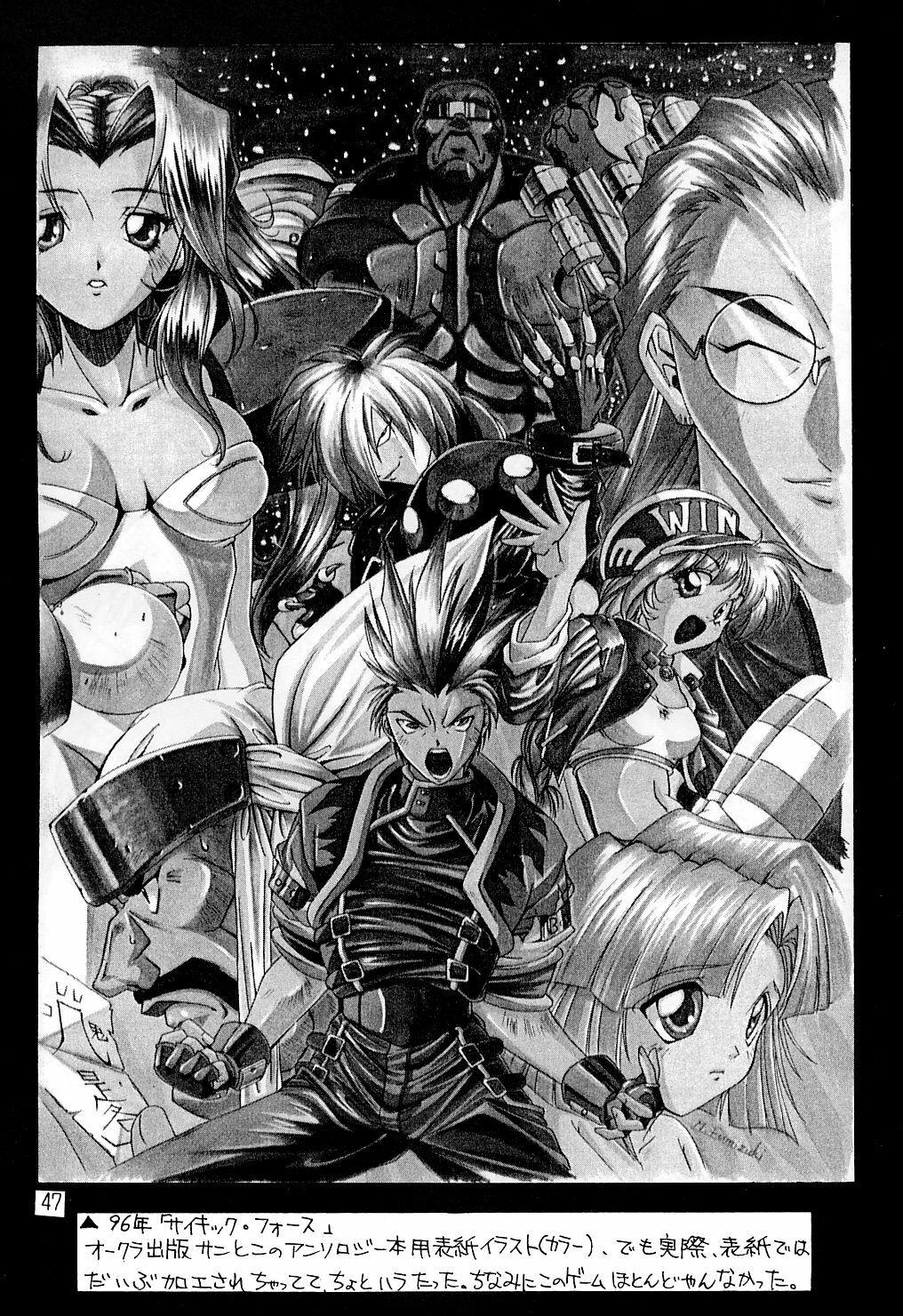 (CR24) [Ruki Ruki EXISS (Fumizuki Misoka)] Misokacchi (Various) page 47 full