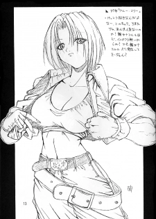 (CR24) [Ruki Ruki EXISS (Fumizuki Misoka)] Misokacchi (Various) - page 13