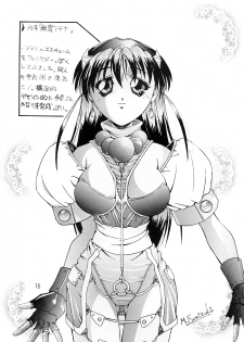 (CR24) [Ruki Ruki EXISS (Fumizuki Misoka)] Misokacchi (Various) - page 15