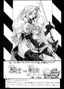 (CR24) [Ruki Ruki EXISS (Fumizuki Misoka)] Misokacchi (Various) - page 21