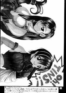 (CR24) [Ruki Ruki EXISS (Fumizuki Misoka)] Misokacchi (Various) - page 32