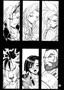 (CR24) [Ruki Ruki EXISS (Fumizuki Misoka)] Misokacchi (Various) - page 34
